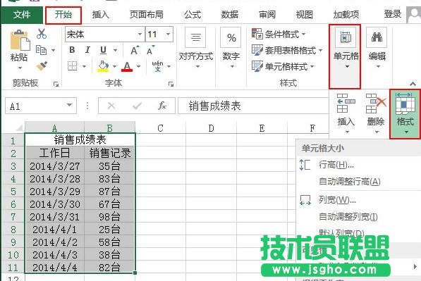 excel怎么中添加和設(shè)置表格邊框 三聯(lián)