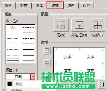 excel怎么中添加和設(shè)置表格邊框