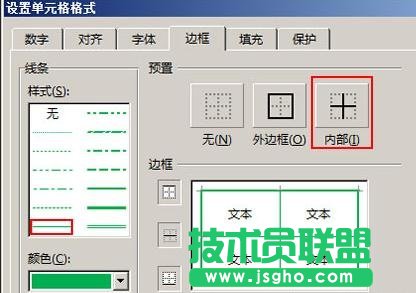 excel怎么中添加和設(shè)置表格邊框