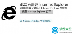 Win10系統(tǒng)IE11企業(yè)模式新增了什么功能