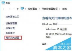 Win10 電腦CPU占用率高解決辦法