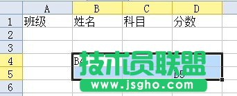 WPS表格行號(hào)列標(biāo)區(qū)域選擇教程