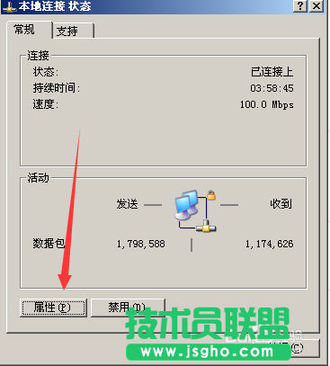 番茄花園WINDOWSXP系統(tǒng)關(guān)閉防火墻方法(1)