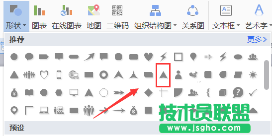 WPS中怎么畫帶弧邊的三角形圖形