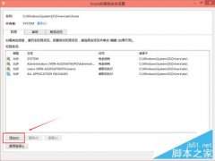 win10修改hosts文件并保存