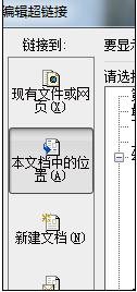 ppt索引與目錄怎么做