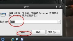筆記本XP系統(tǒng)進入DOS后如何關機？
