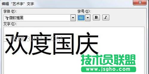 黑板報(bào)用word怎么設(shè)計(jì)