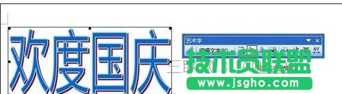 黑板報(bào)用word怎么設(shè)計(jì)