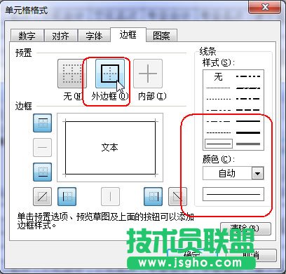 WPS表格制作清爽成績(jī)條教程