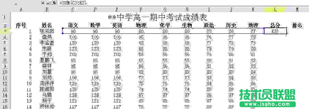 WPS表格數(shù)據(jù)隱藏教程