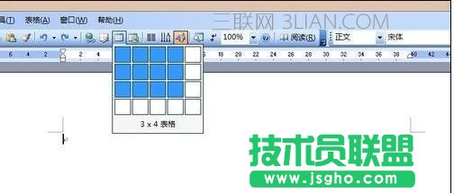 word怎么制表格