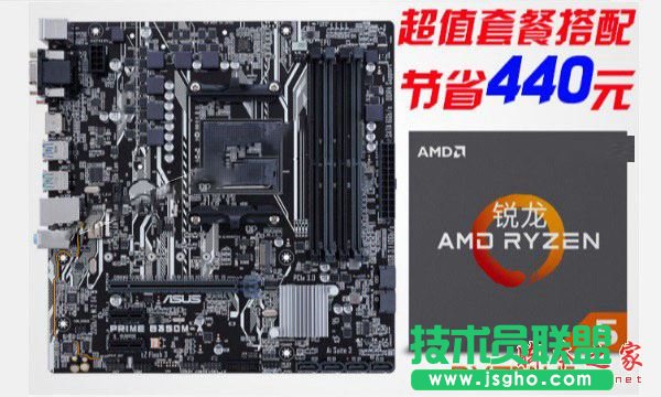 5000元R5 1400配RX580高性價(jià)比游戲電腦配置推薦 三聯(lián)