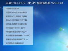 電腦公司xp系統(tǒng)網(wǎng)頁打不開如何處理？