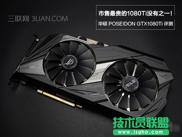 華碩GTX1080Ti海神評(píng)測(cè)