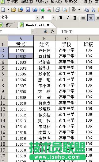 WPS表格填充教程   三聯(lián)