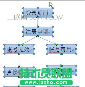 word怎么選中并組合多個(gè)文本框