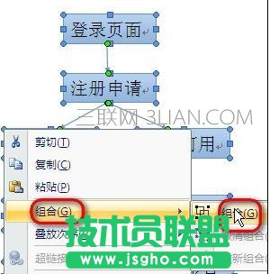 word怎么選中并組合多個(gè)文本框