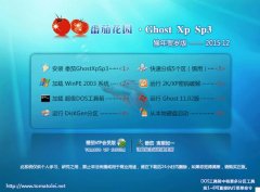新蘿卜家園ghost xp系統(tǒng)的獨特優(yōu)勢