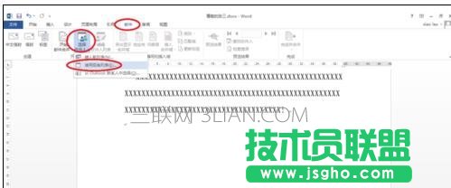 word如何使用郵件合并