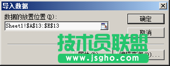 WPS表格入數(shù)據(jù)教程