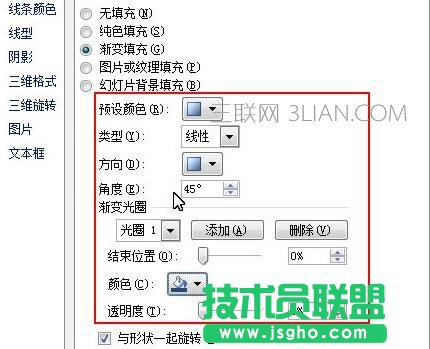 ppt圖片漸變怎么設(shè)置