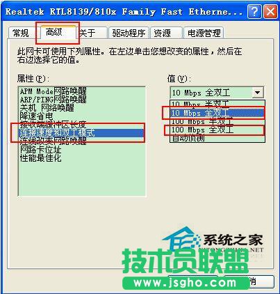 電腦公司XP系統(tǒng)寬帶連接提示錯(cuò)誤代碼678(4)