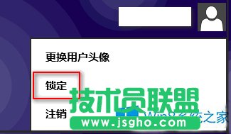 Win8如何設(shè)置快捷鍵一鍵鎖屏