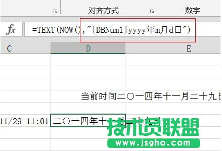 excel單元格格式函數(shù)如何設(shè)置