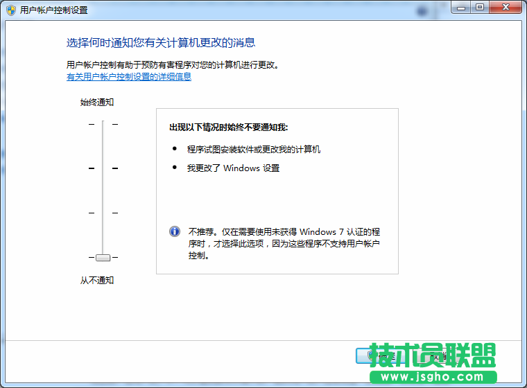 UAC默認(rèn)關(guān)閉 win7 64位ghost如何開(kāi)啟？ 2