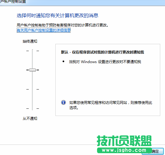 UAC默認(rèn)關(guān)閉 win7 64位ghost如何開(kāi)啟？ 3