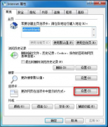新蘿卜家園Win7旗艦版系統(tǒng)IE8選項(xiàng)卡發(fā)出警告的應(yīng)對(duì)辦法