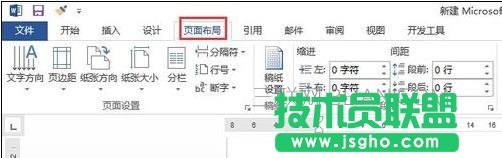 word中怎么調(diào)整頁面大小