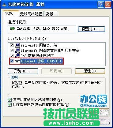 新蘿卜家園WINXP設(shè)置wifi熱點技巧(2)