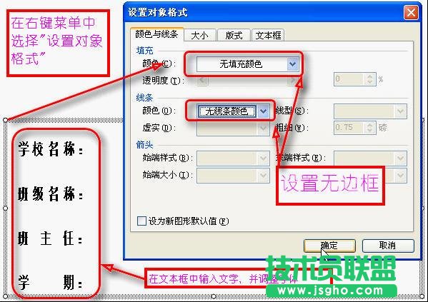 WPS表格制作班級管理日志教程