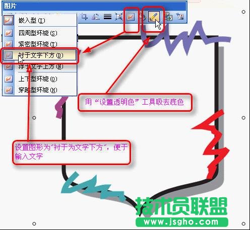 WPS表格制作班級管理日志教程