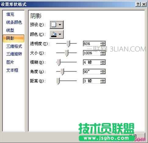 ppt怎樣制作分割線