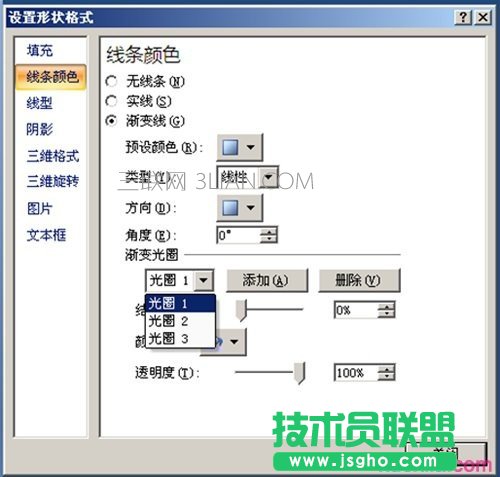 ppt怎樣制作分割線