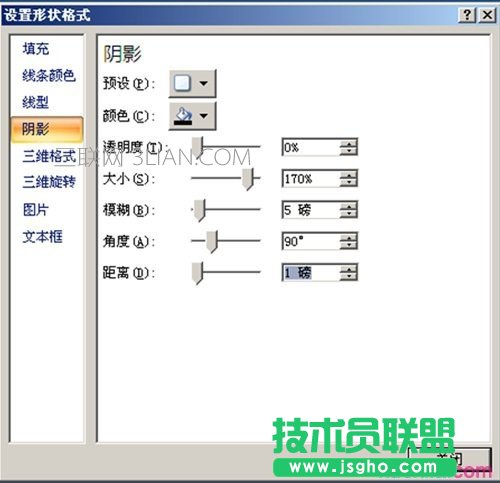 ppt怎樣制作分割線