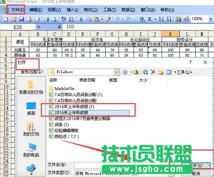 excel表格多個(gè)工作表連續(xù)頁(yè)碼設(shè)置方法 三聯(lián)