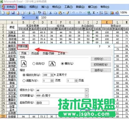 excel表格多個(gè)工作表連續(xù)頁(yè)碼設(shè)置方法