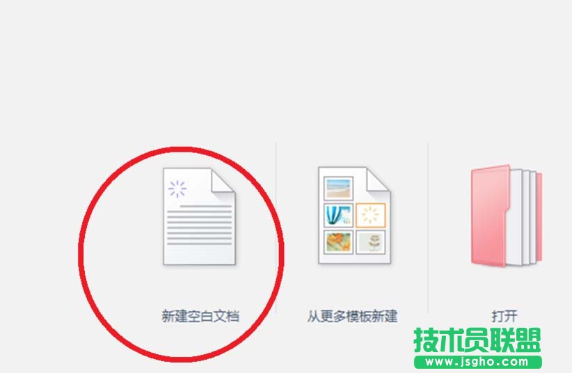 wps2016如何插入和裁剪圖片