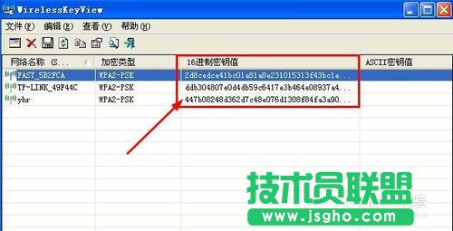 深度技術(shù)windowsxp系統(tǒng)查看wifi密碼(6)