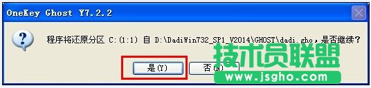 雨林木風(fēng)XP升級(jí)win7旗艦版系統(tǒng)的方法(9)