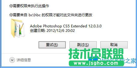 Win8無權(quán)限時如何應(yīng)用RD命令刪除文件