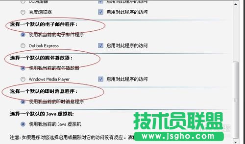 新蘿卜家園xp系統(tǒng)設(shè)置默認瀏覽器(5)