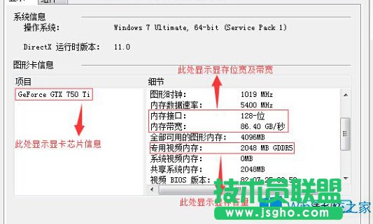 Win8系統(tǒng)查看顯卡信息的步驟