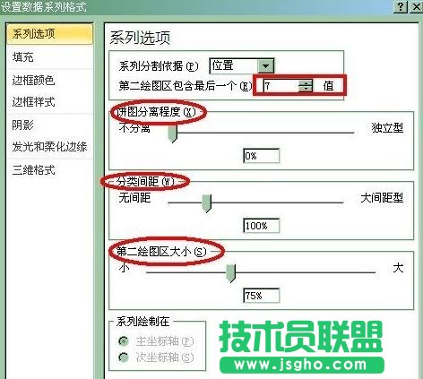 excel2013中怎么制作復合餅圖