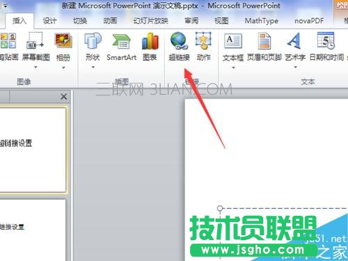 如何在ppt中設(shè)置超鏈接