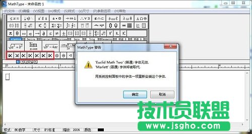 MathType字體無效怎么回事   三聯(lián)